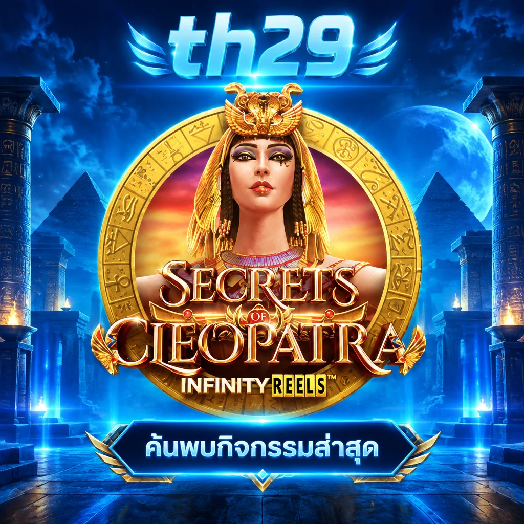 th29 · Sct Cleopatra · ภาพเกม